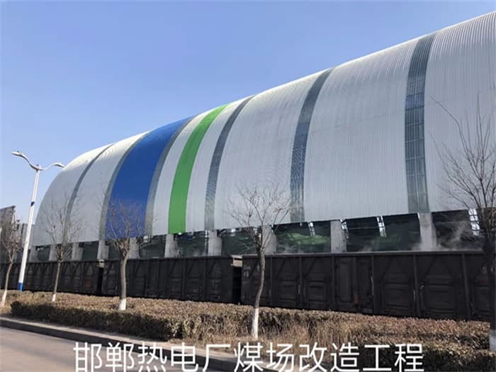 南康热电厂煤场改造工程